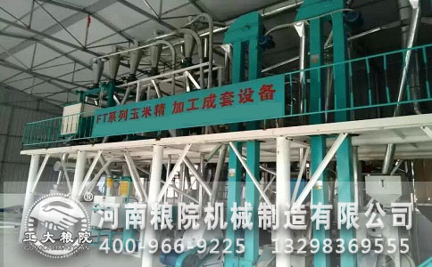 玉米深加工設(shè)備